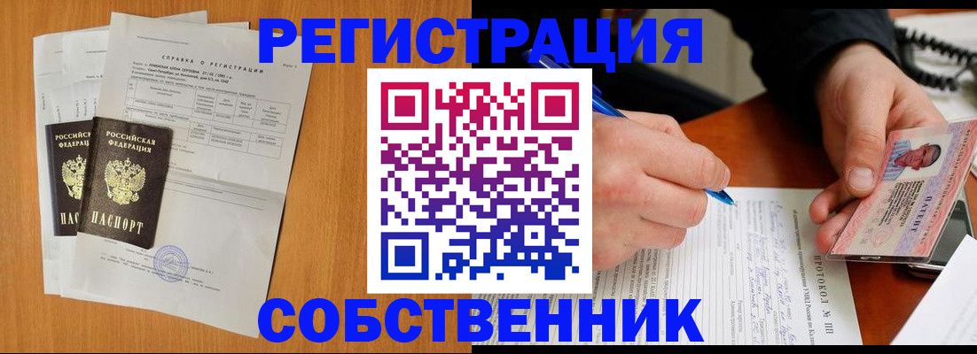 временная регистрация для всех в Архангельске