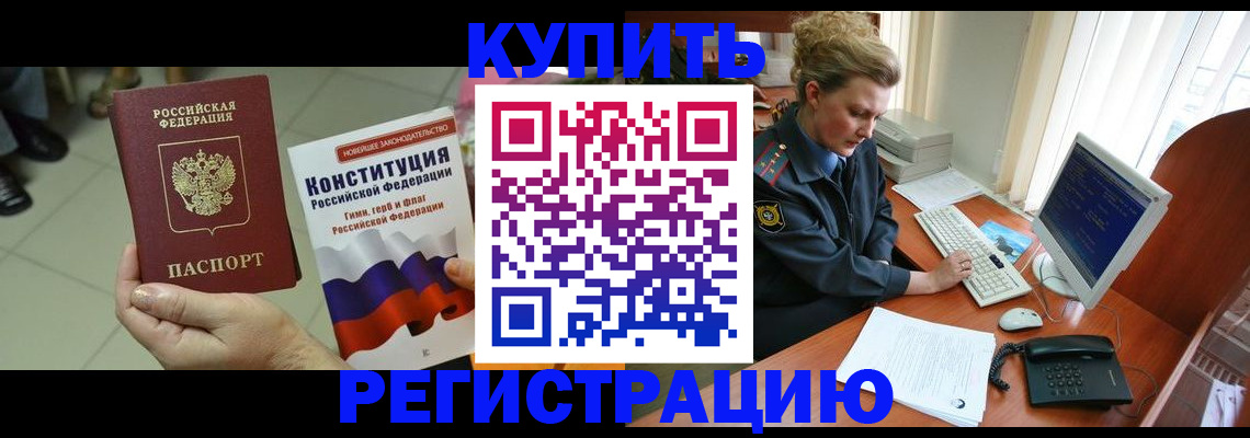 временная регистрация поиск в Архангельске