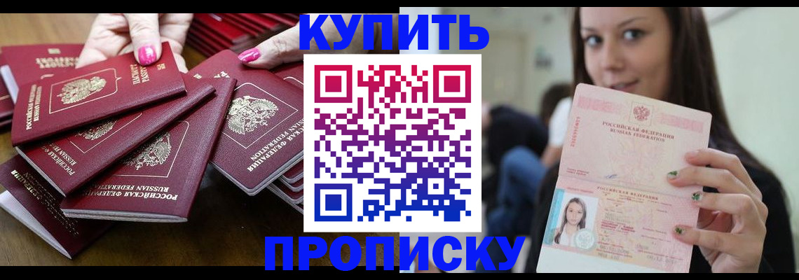 прописка для военкомата в Архангельске