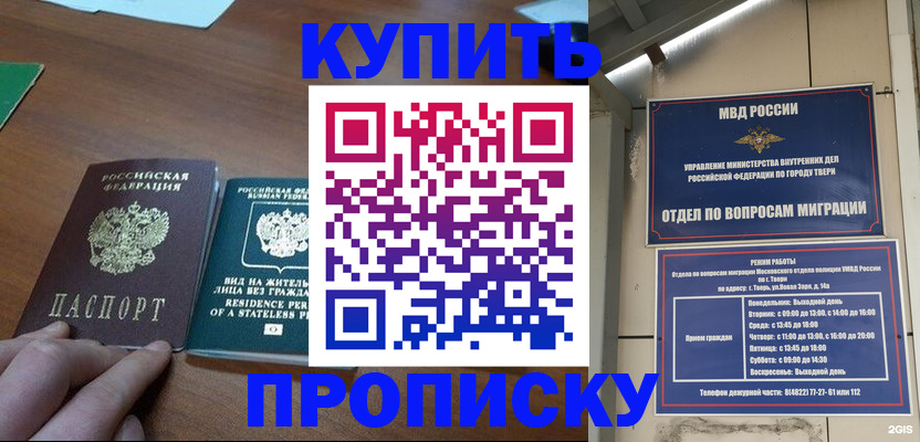 прописка иностранных граждан в Архангельске