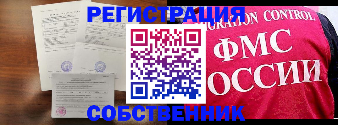 временная регистрация гарантия в Архангельске