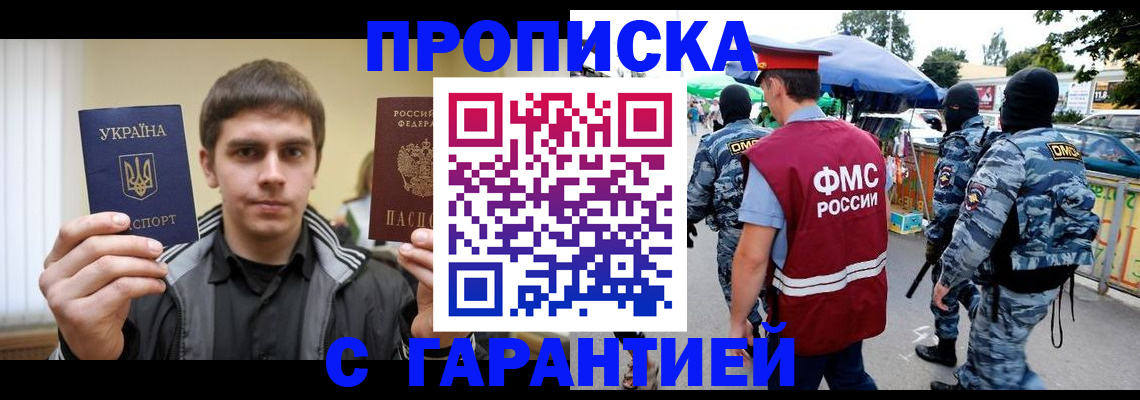 временная регистрация законно в Архангельске